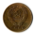 5 копеек 1961 г. Рельеф коллекционная XF