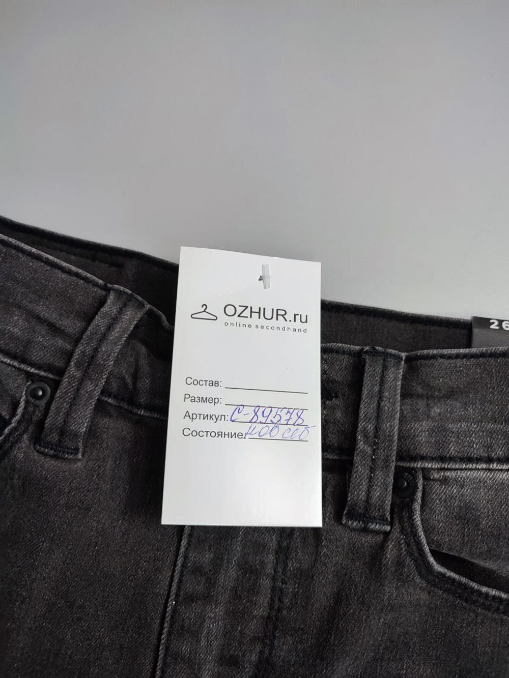 Джинсы BDG серые 42 размер, новые