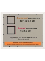 Рамка 40x50 для постера и фотографий