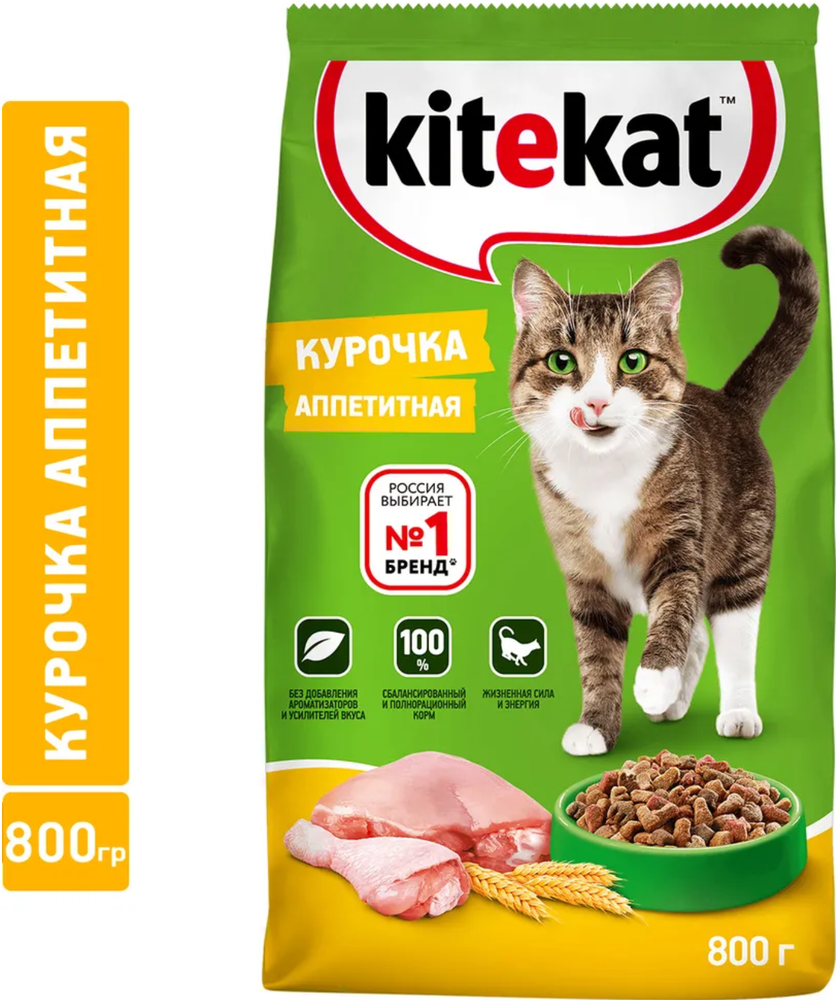 Kitekat Курочка Аппетитная, 800г.*10шт.