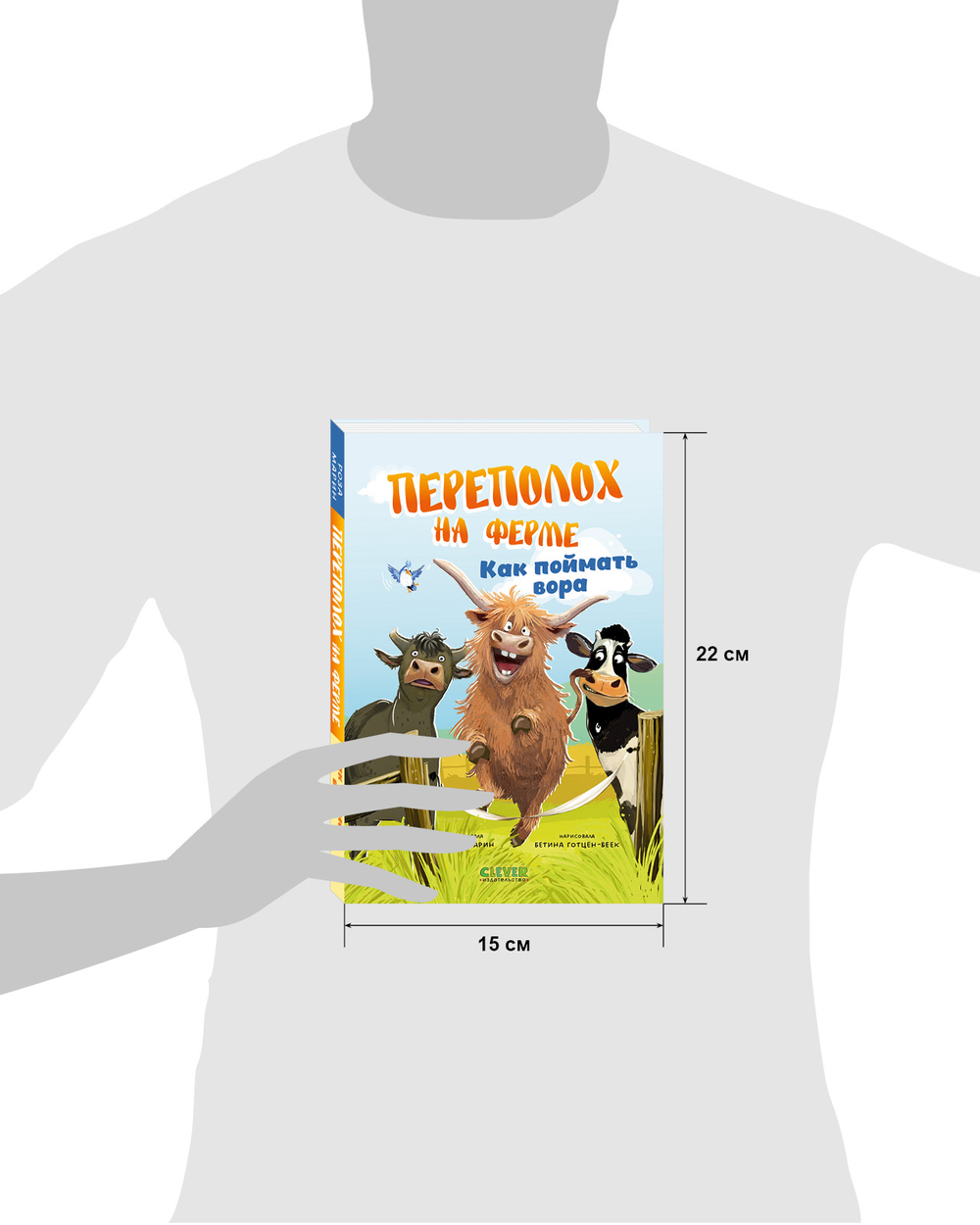 Переполох на ферме. Как поймать вора
