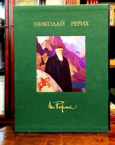 Николай Рерих. Подарочное издание в двух томах. М.: Академия Художеств, 2008-2011.