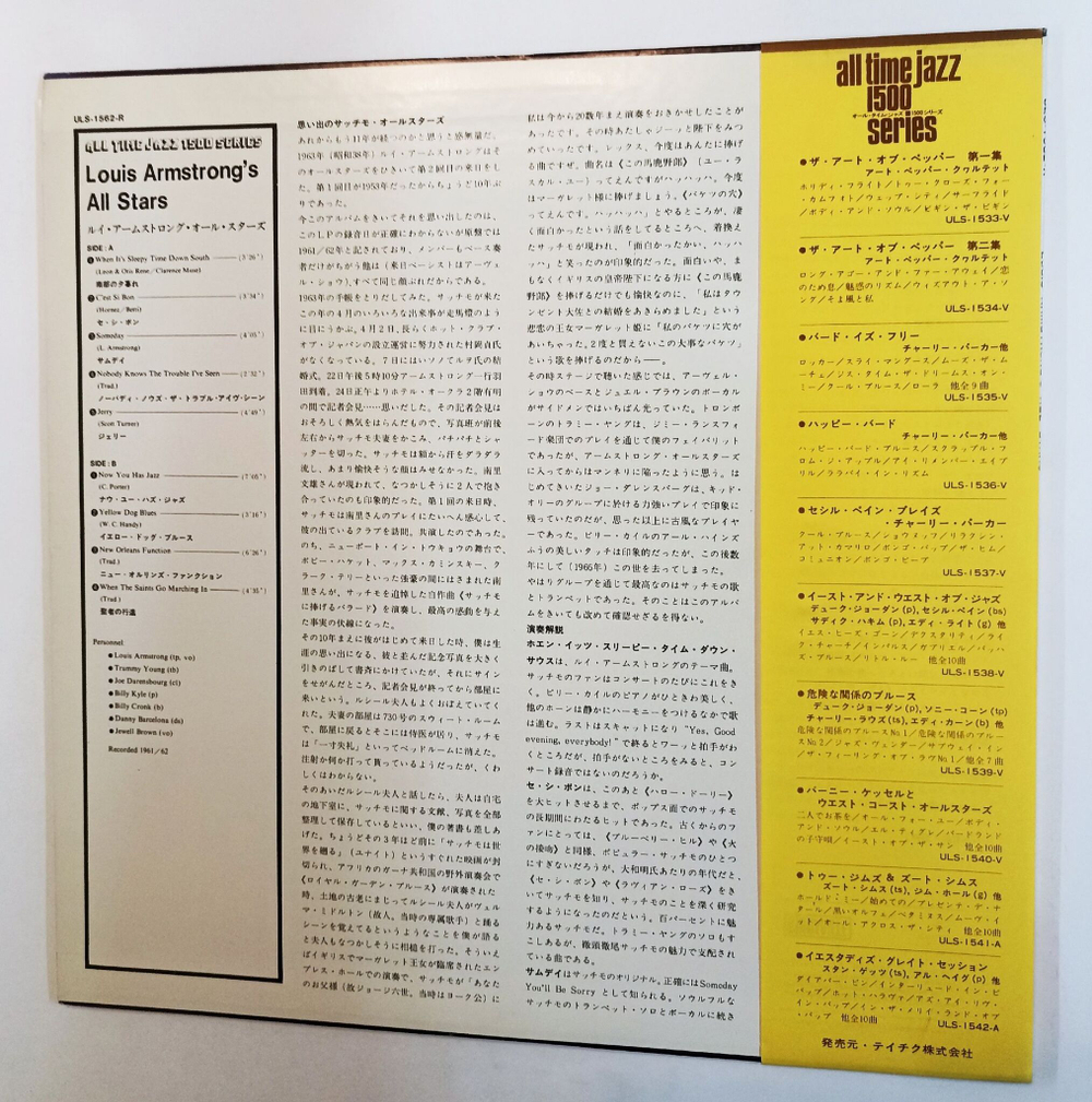 Винтажная виниловая пластинка LP Louis Armstrong All Stars (Japan 1975)