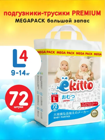 Трусики Ekitto Premium ночные L (9-14 кг) 72 шт.