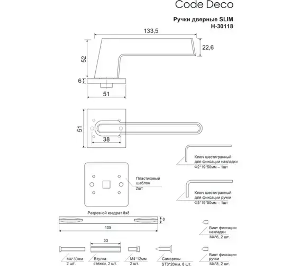 Ручки дверные Code Deco Slim H-30118-A-BLM/B