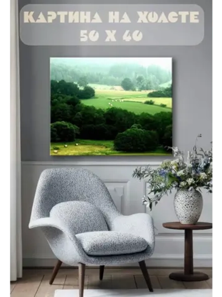 Картина на стену 40 X 50 Убранное поле
