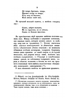 Быт русского народа. Часть 2 Свадьбы | А.В. Терещенко