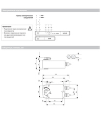 Электропривод Belimo LF 24