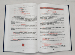 № 216 Вседневные службы Октоиха : Гласы 1 – 4