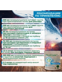 Сапропель удобрение для растений почвоулучшитель 2 л