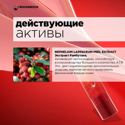 ТОНИК СПРЕЙ УВЛАЖНЯЮЩИЙ С РАМБУТАНОМ ДЛЯ ЧУВСТВИТЕЛЬНОЙ КОЖИ NEPHELIUM LAPPACEUM SPRAY 80 мл