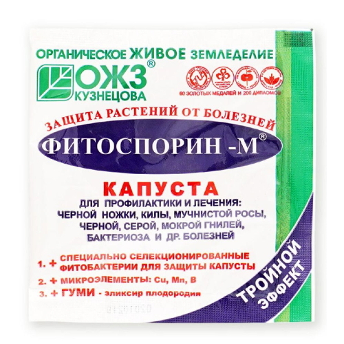 Фитоспорин-М Капуста 10г, шт