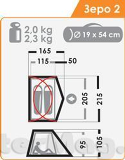 Палатка Normal Зеро 2 si/pu с силиконовым тентом