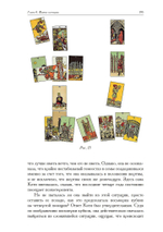 Ресимволизация Самости. Таро и развитие человека