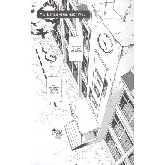 Город, в котором меня нет. Том 3