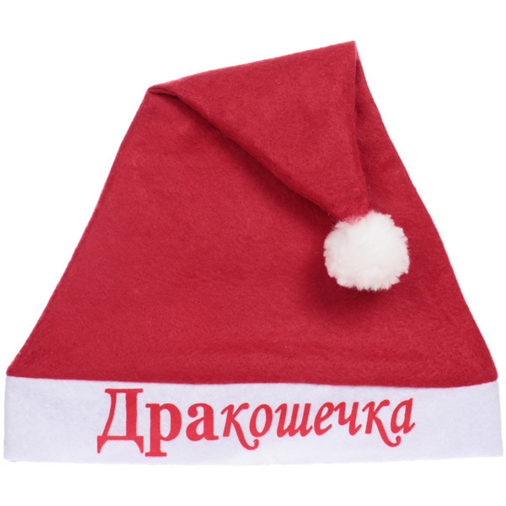 Колпак новогодний текстильный «ДраКошечка» 29х37см
