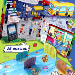 Книжка с окошками