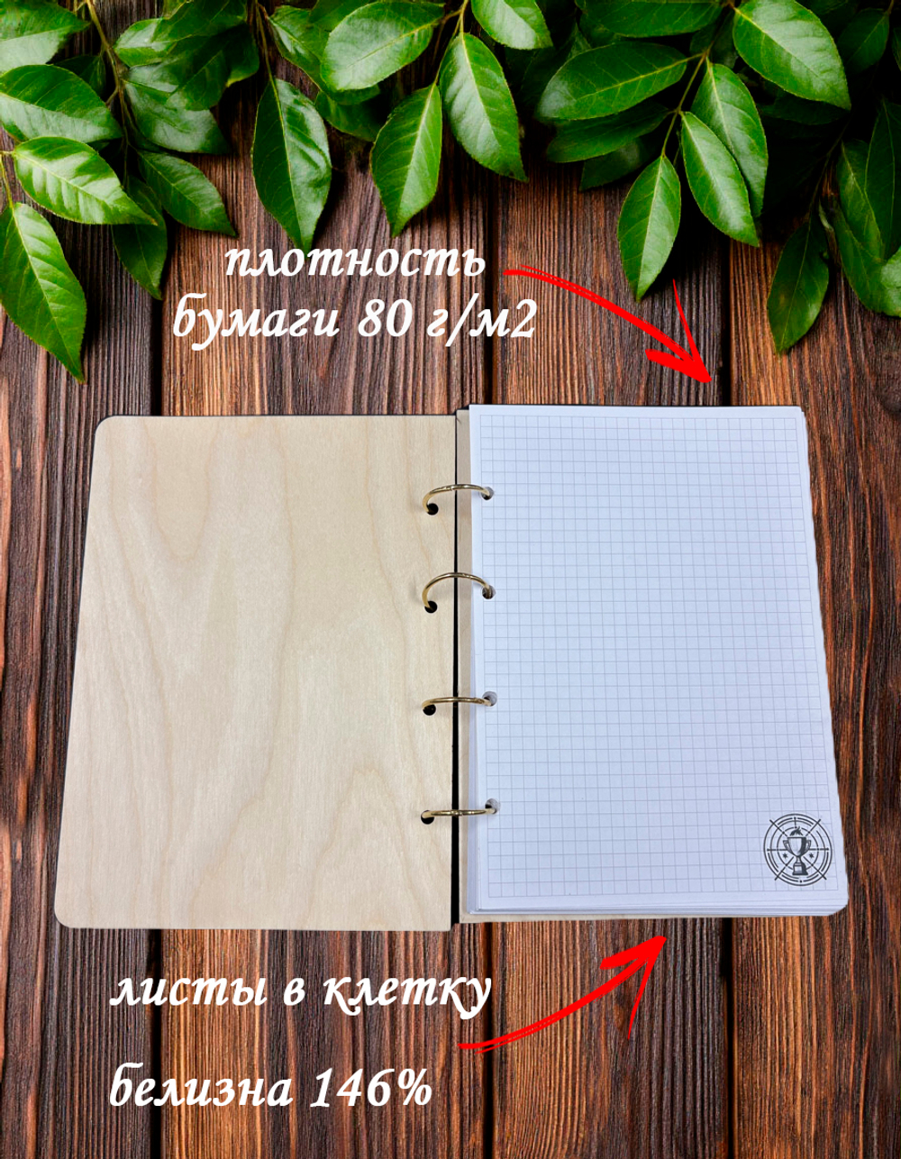 Блокнот "ЗАПИСКИ ТРЕНЕРА"