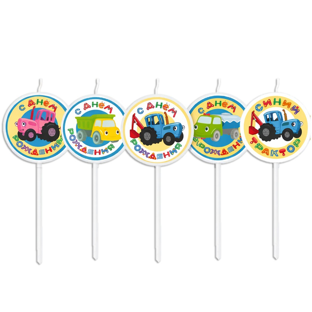 Свечи фигурные круглые «Синий трактор» 6,5 см, 5 шт