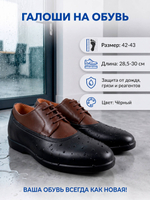 Галоши закрытые черные Rain-Shoes