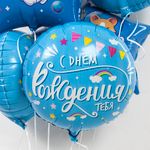 Шар (18"/46 см) Круг, С Днем Рождения, тебя (облака), Голубой, 1 шт. в упак.