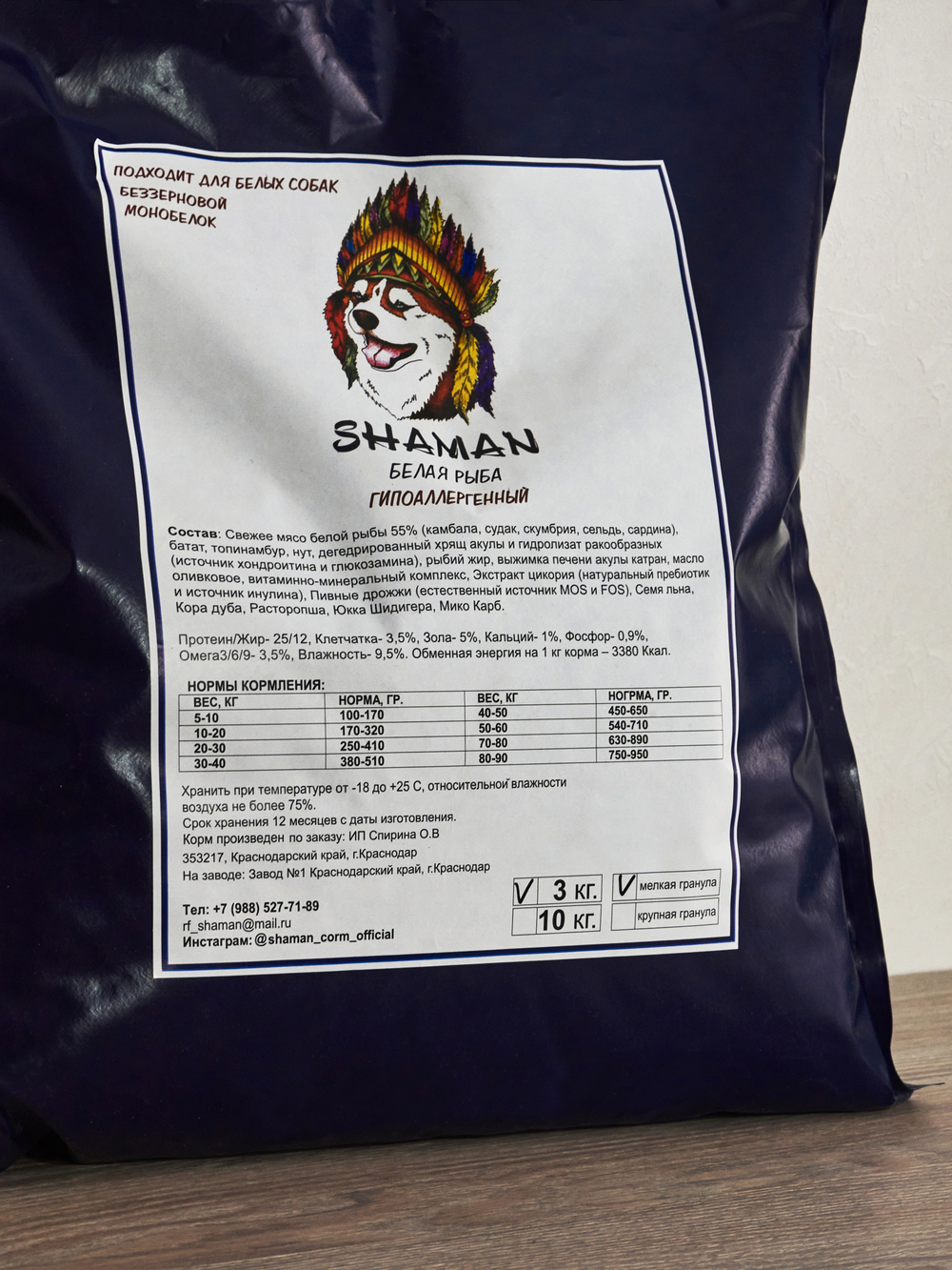 Сухой корм для собак "Shaman" Белая рыба 3 кг; мелкие гранулы; Класс Холистик