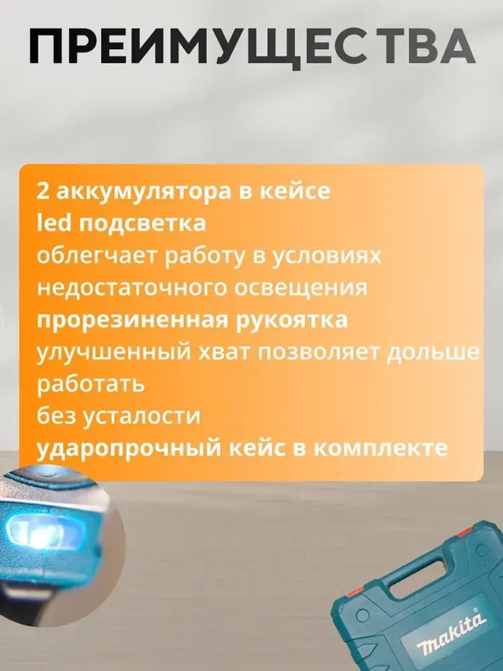 Дрель-шуруповерт, 21 В, 50 Нм, 2 АКБ