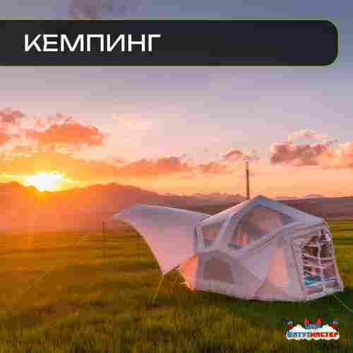 Пневмокаркасная палатка «Летний Уют» 3,8×3,8×2,5 м — семейная, кемпинговая из ПВХ