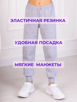 Брюки для мальчика и девочки трикотажные на резинке