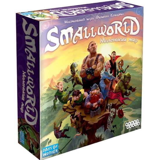 Настольная игра Small World: Маленький мир