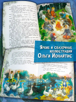 О гномах и сиротке Марысе