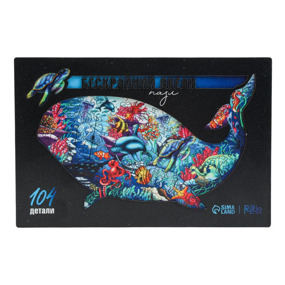 Пазл 104 дет. фигурный "Бескрайний океан" (Puzzle Time)