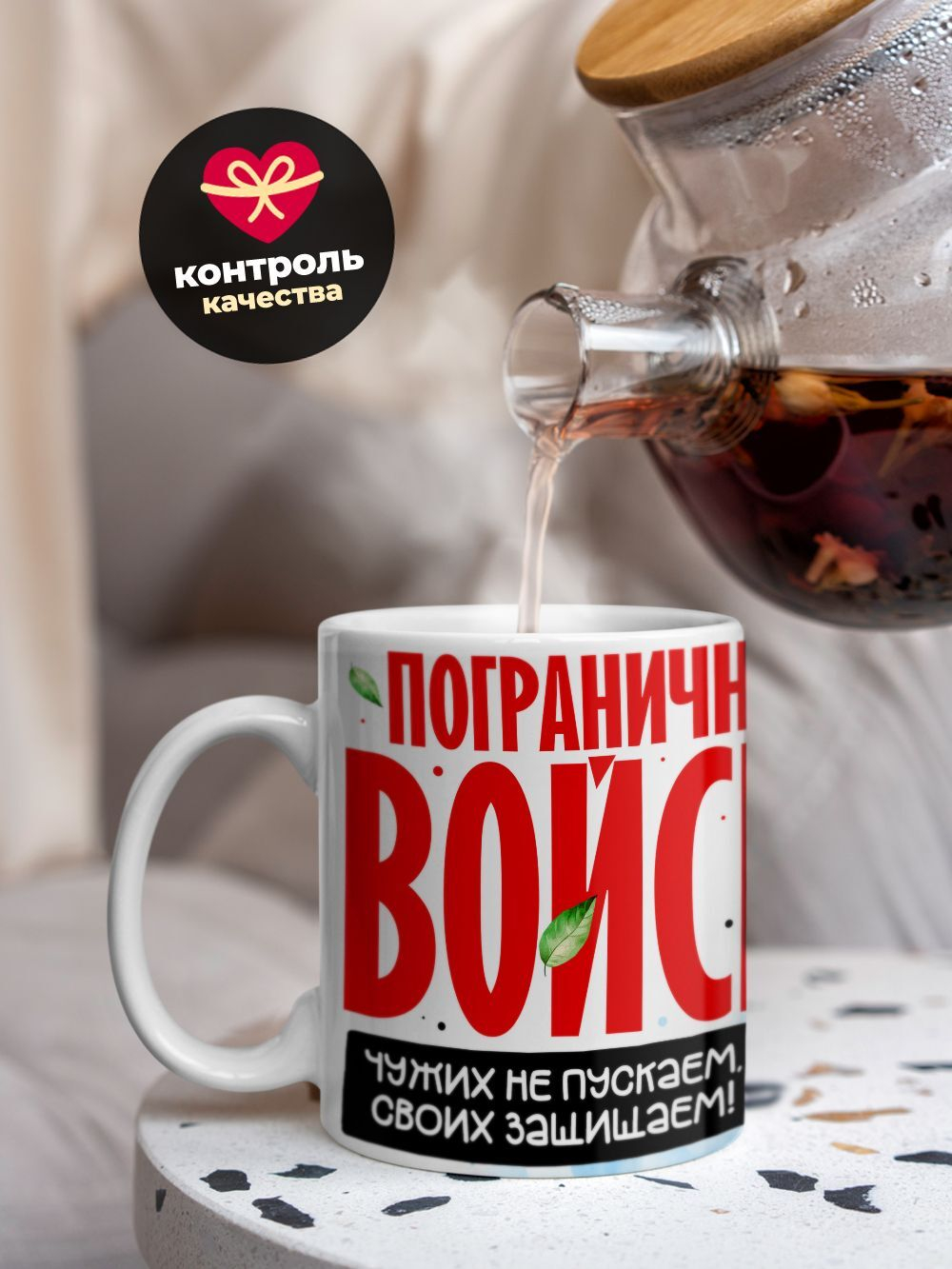 Кружка пограничнику, 330мл, 1шт.