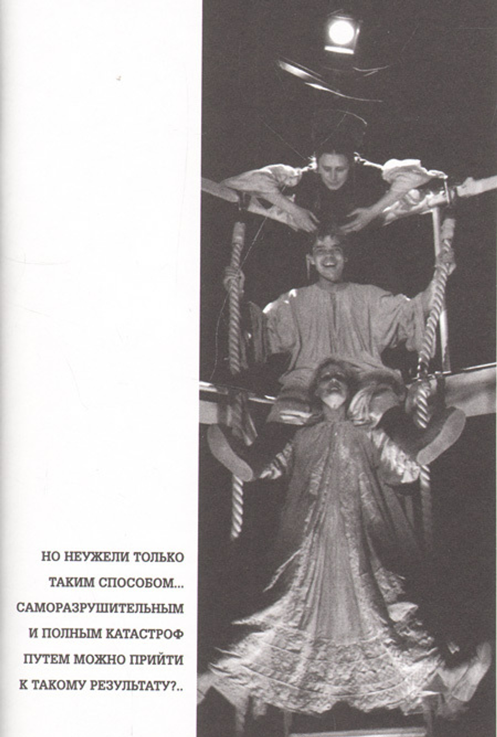 Константин Райкин: роман с Театром