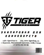 Пакет TIGERSHOP 30x40