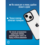 Чехол прозрачный с цветной рамкой iPhone 13 013141 Красный