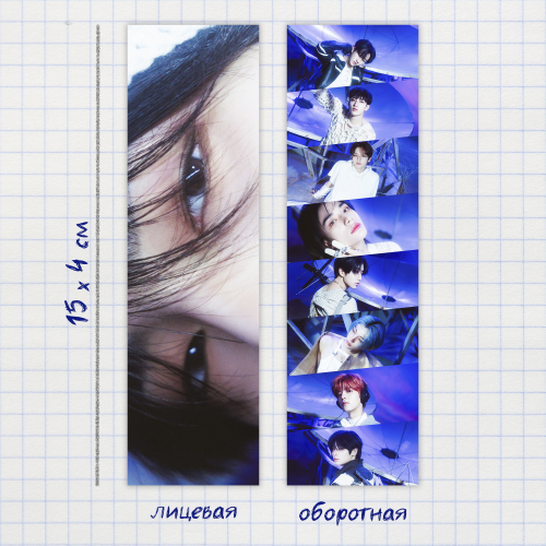 Закладка / STRAY KIDS / Чонин #2