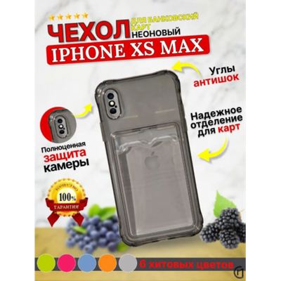 Чехол цветной с карманом для кiPhone XS Max, 013165 оранжевый