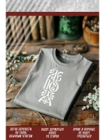 Термонаклейка на одежду, термопринт Лепота