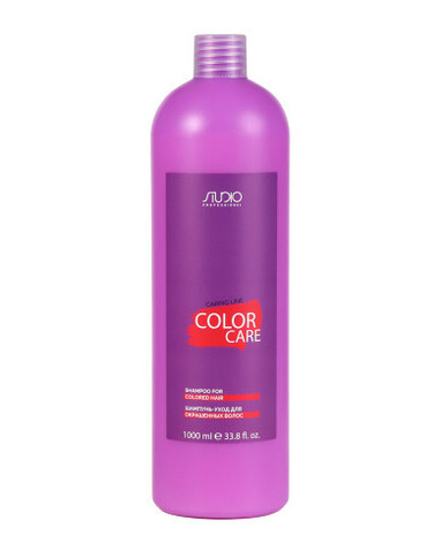 Kapous Studio Professional Caring Line Шампунь-уход Color Care, для окрашенных волос, 1000 мл