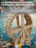 Новогоднее беговое колесо для грызуна 30см