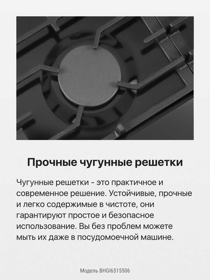 Газовая панель Hansa BHGI6515506