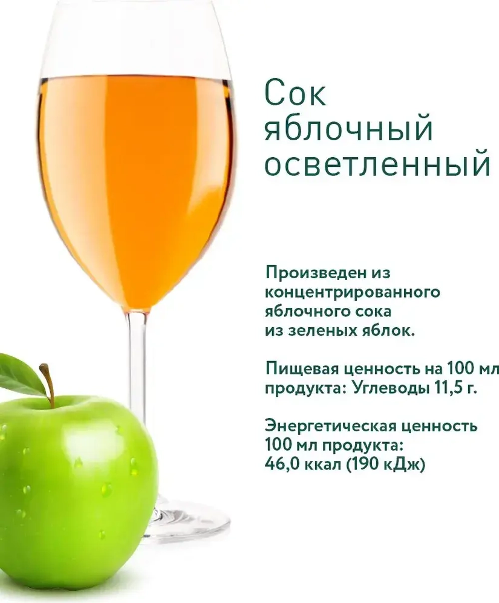 Сок IL PRIMO яблочный из зеленых яблок осветленный восстановленный, 200 мл