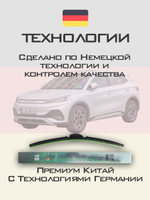 Щетки стеклоочистителя HUOYE Y8 600/425 мм на BYD Atto3 | Push button