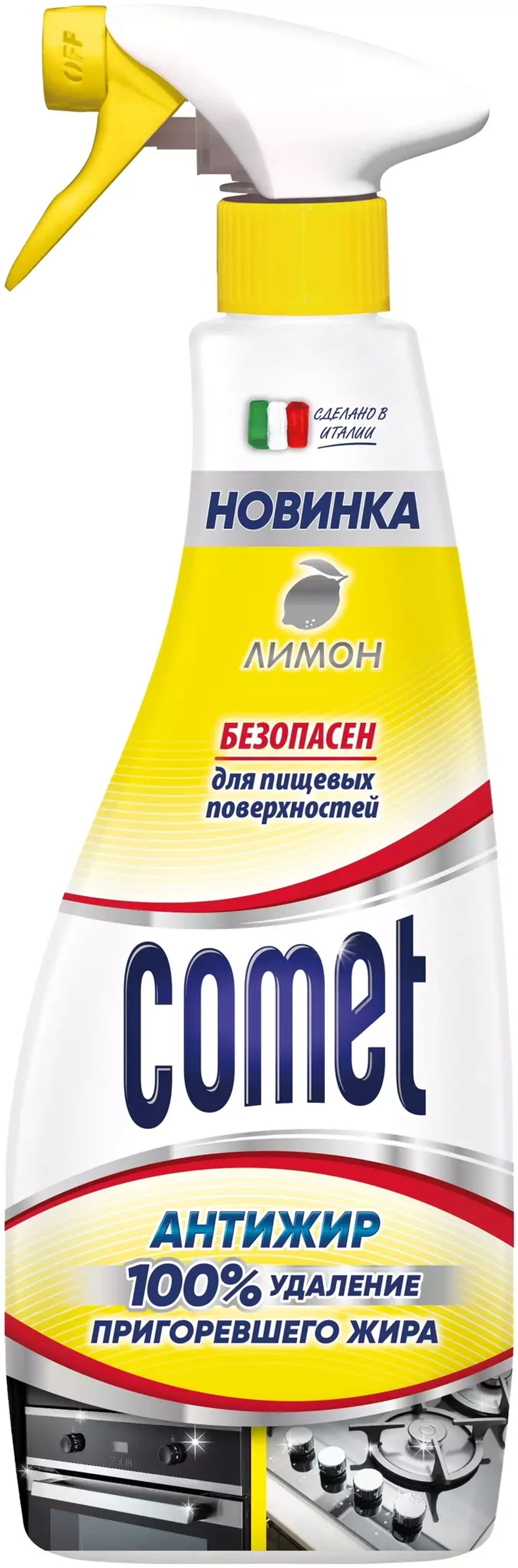 Спрей для удаления жира лимон Comet, 500 мл