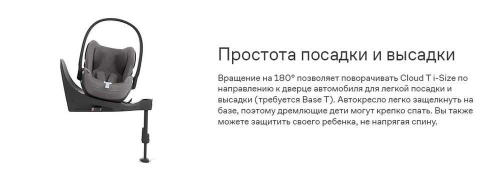 Cybex Автокресло детское Cloud T i-Size Sepia Black