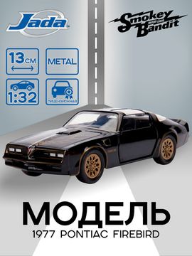 Модель машинки 1:32 Hollywood Rides 1977 Pontiac Firebird-Free Rolling Smokey & The Bandit 31061