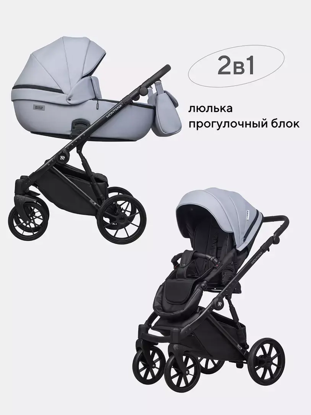 Коляска MONTANA ECCO (2 в 1) (RIKO BASIC)