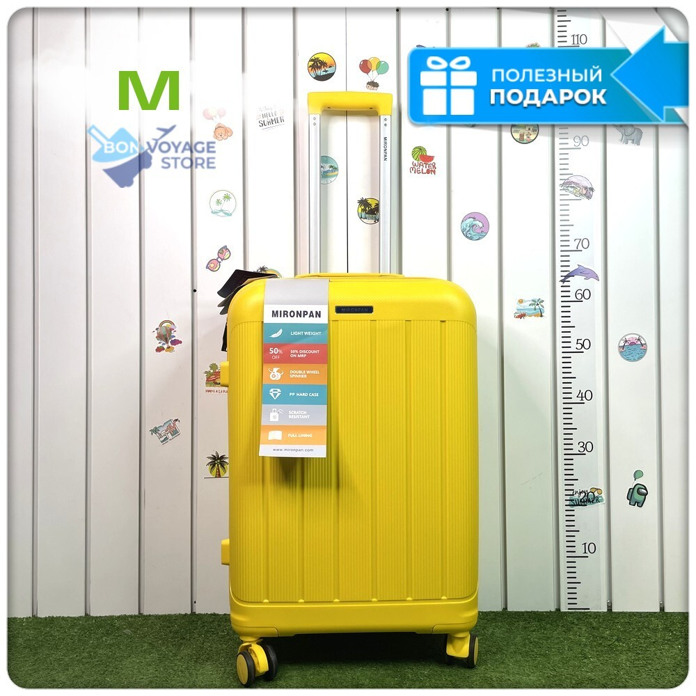 Средний чемодан Mironpan-V, Желтый