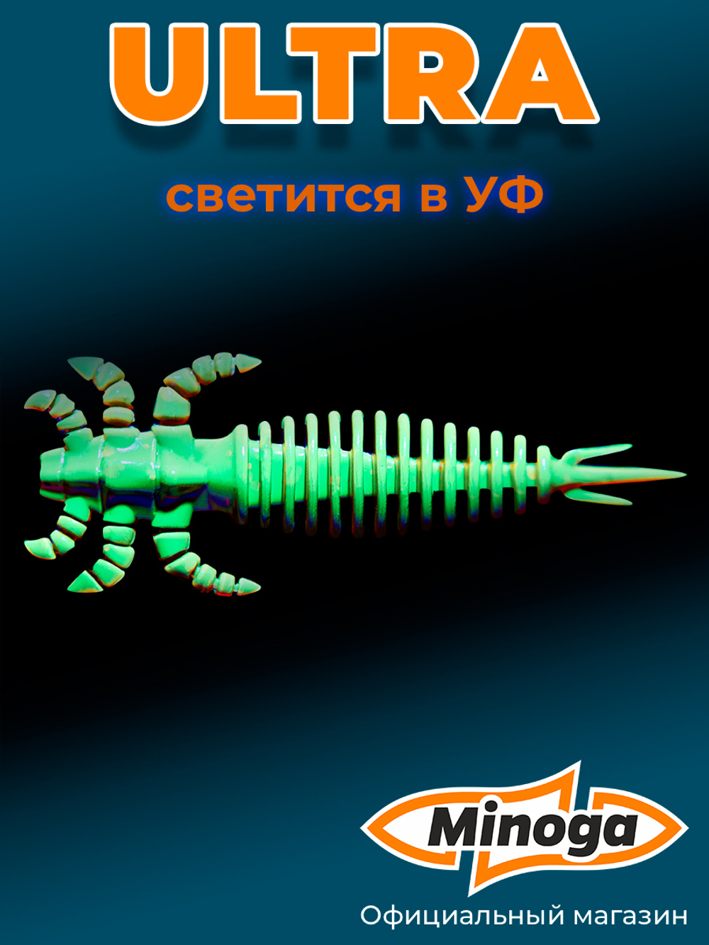 Силиконовая приманка ULTRA 2,5"(7шт) 64мм, цвет 027
